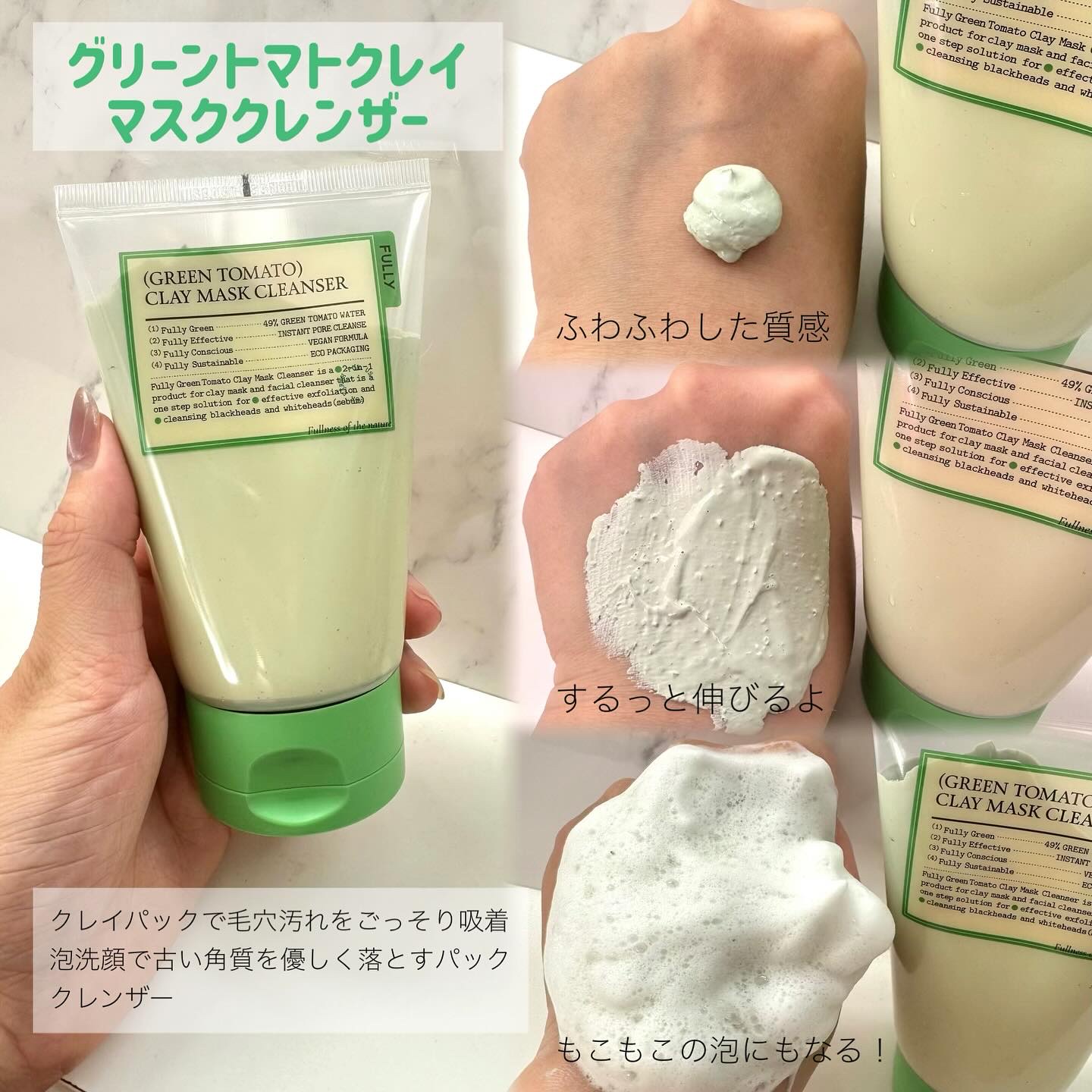 レッドトマトジャムマスククレンザー/FULLY/その他洗顔料を使ったクチコミ（2枚目）