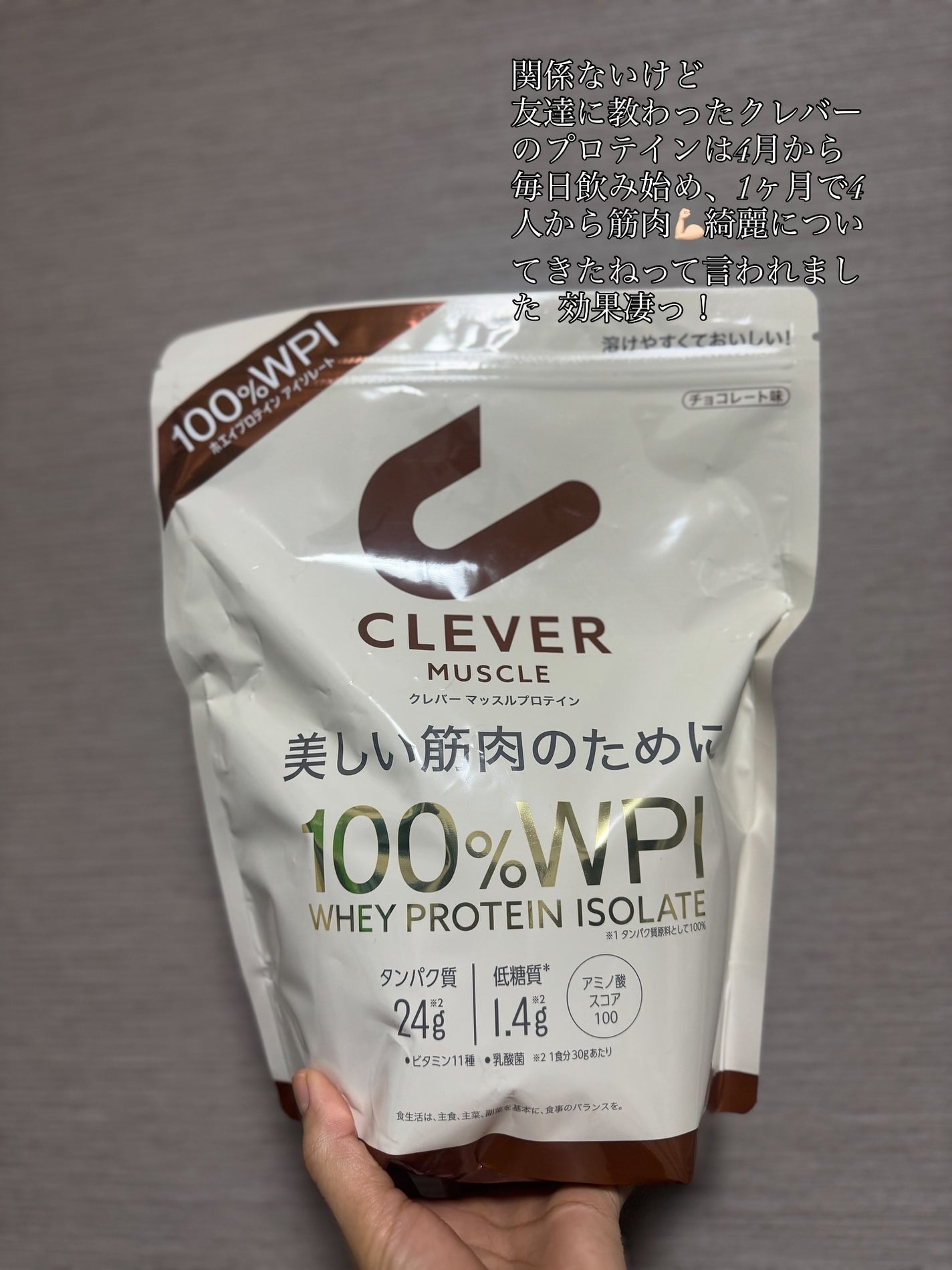 マッスル プロテイン/クレバー/ホエイプロテインを使ったクチコミ(5枚目)