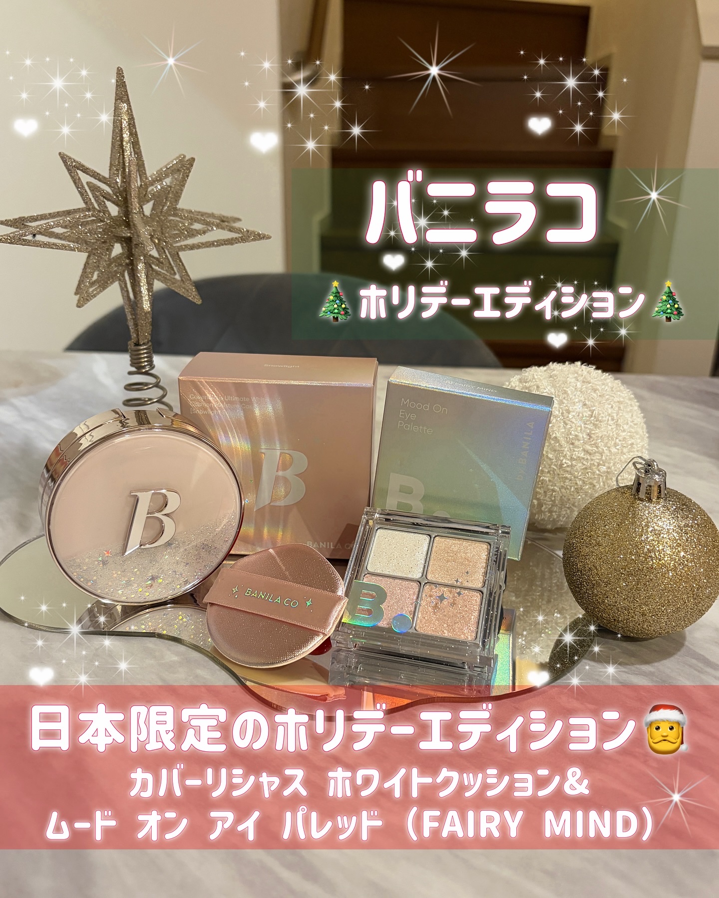 カバーリシャス アルティメット ホワイトクッション/BANILA CO/クッションファンデーションを使ったクチコミ（1枚目）