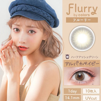 Flurry by colors 1day/Flurry by colors/ワンデー(1DAY)カラコンを使ったクチコミ(2枚目)