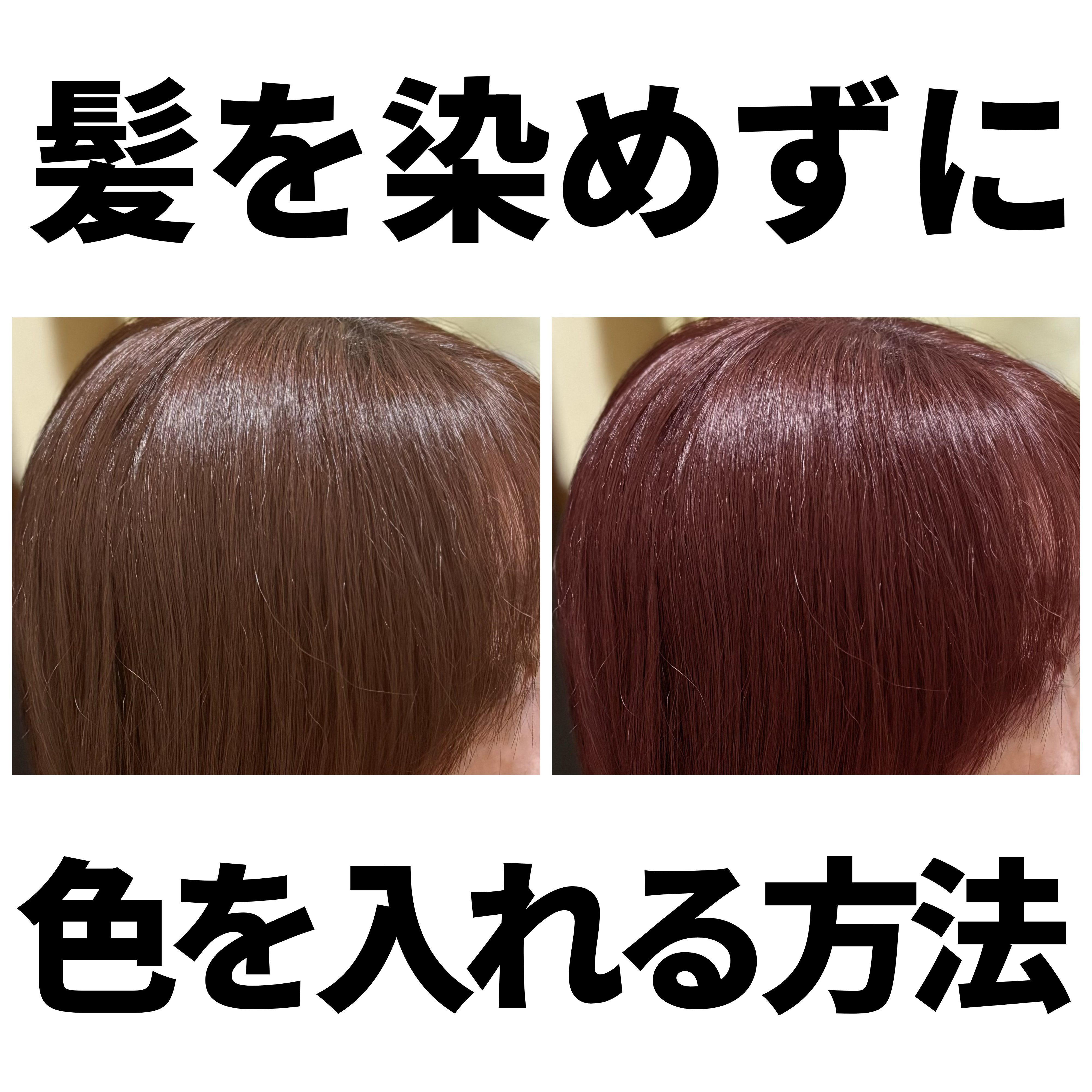 カラーシャンプー/トリートメント for color /plus eau/市販シャンプーを使ったクチコミ（1枚目）