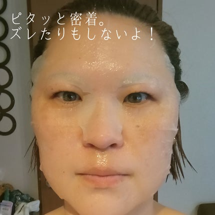 植物性ボトックスマスクパック/CHICSKIN/シートマスク・パックを使ったクチコミ(3枚目)