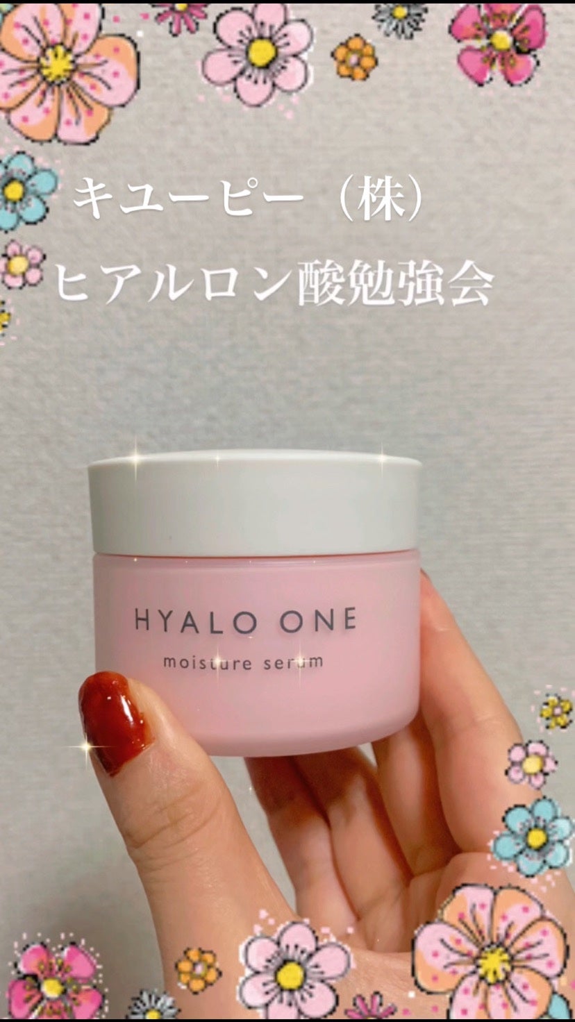 ヒアロワン/キユートピア/オールインワン化粧品を使ったクチコミ(1枚目)