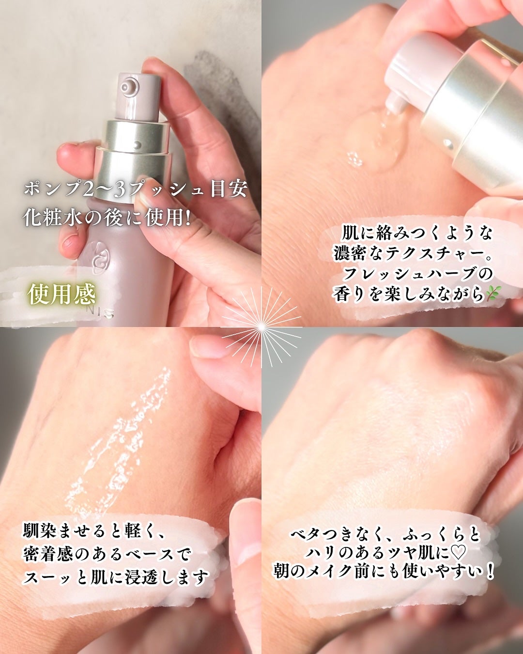 モイスチュアライジング エフフォーリア エッセンス/IGNIS/美容液を使ったクチコミ(4枚目)