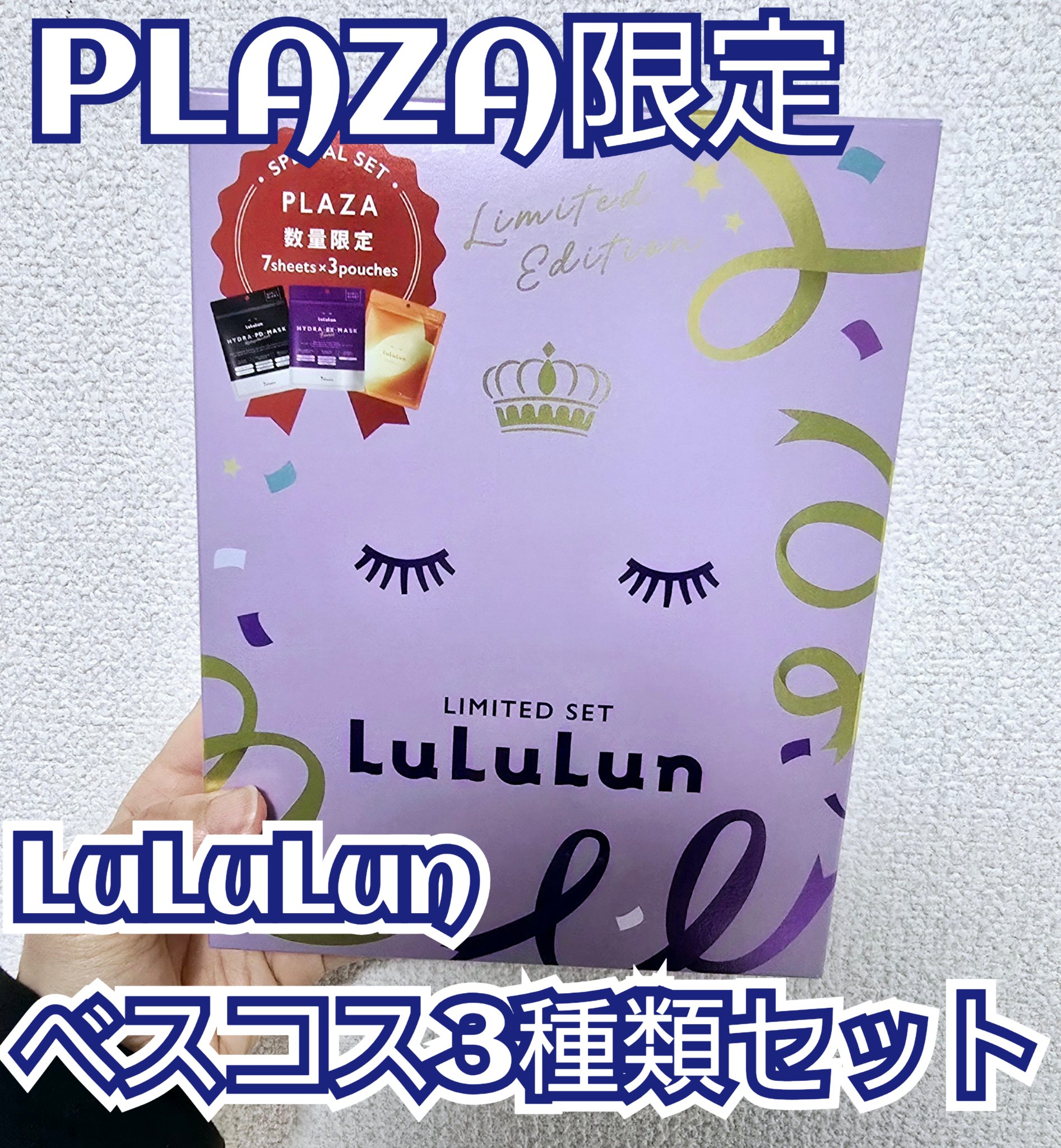 ルルルン オーラブライトマスク W/ルルルン/シートマスク・パックを使ったクチコミ（1枚目）