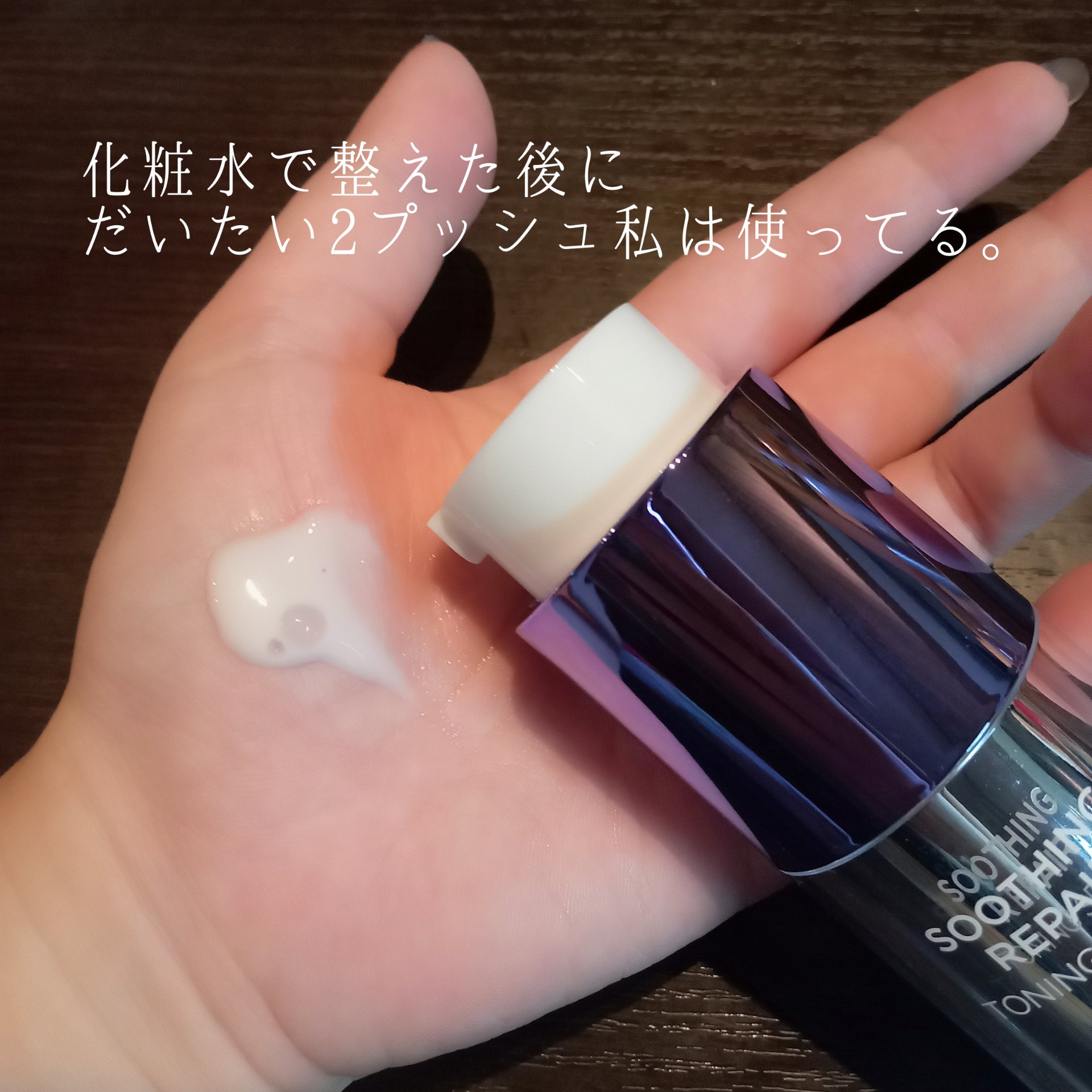 SOOTHING REPAIR TONING SERUM R4/ダーマファーム/美容液を使ったクチコミ（3枚目）