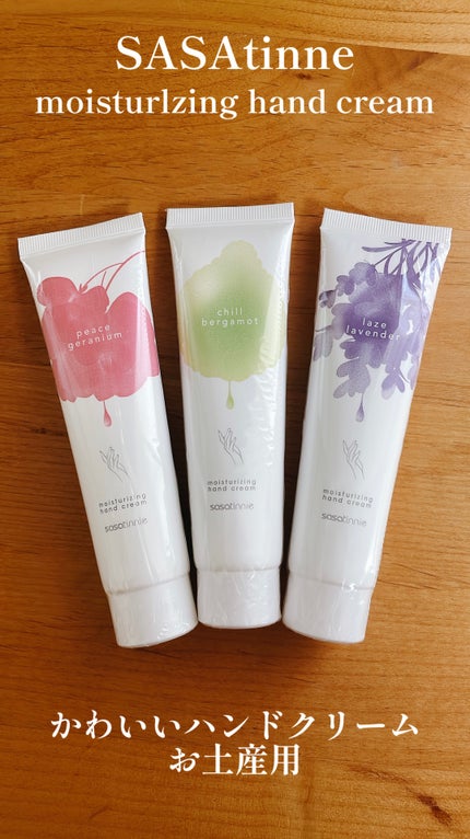 sasa tinne moisturizing hand cream/Sasatinnie (台湾)/ハンドクリームを使ったクチコミ(1枚目)