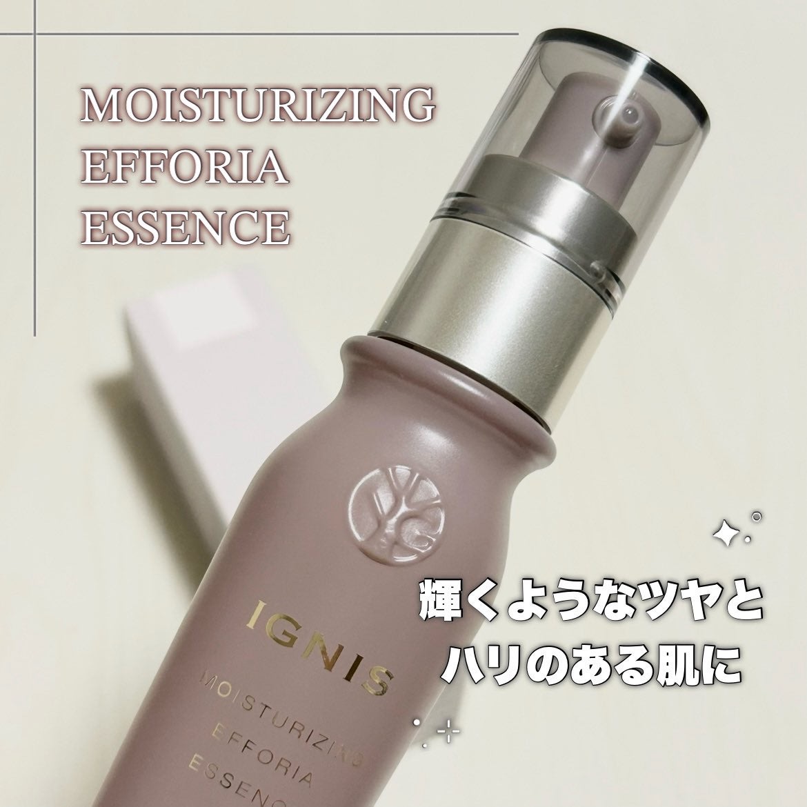 モイスチュアライジング エフフォーリア エッセンス/IGNIS/美容液を使ったクチコミ（1枚目）