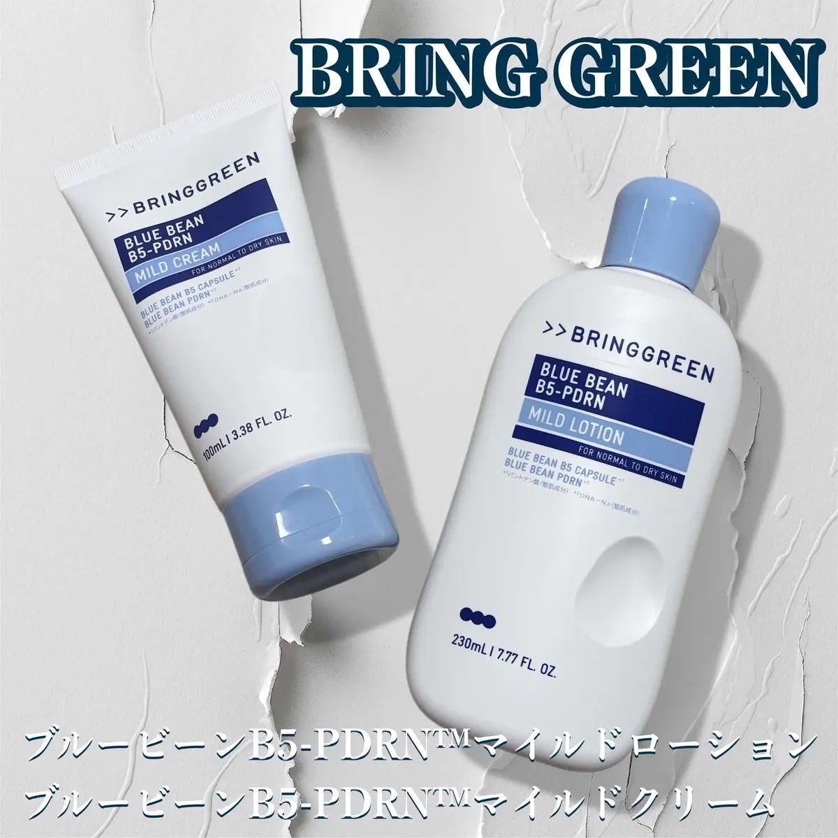 ブルービーンB5-PDRN™マイルドローション/BRING GREEN/乳液を使ったクチコミ(1枚目)