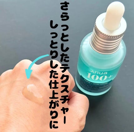 PDRNヒアルロン酸カプセル100セラム/Anua/美容液を使ったクチコミ(8枚目)