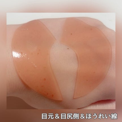 アイソイ 目元集中ケア アイゲルパッチ /ISOI/アイケア・アイクリームを使ったクチコミ(6枚目)