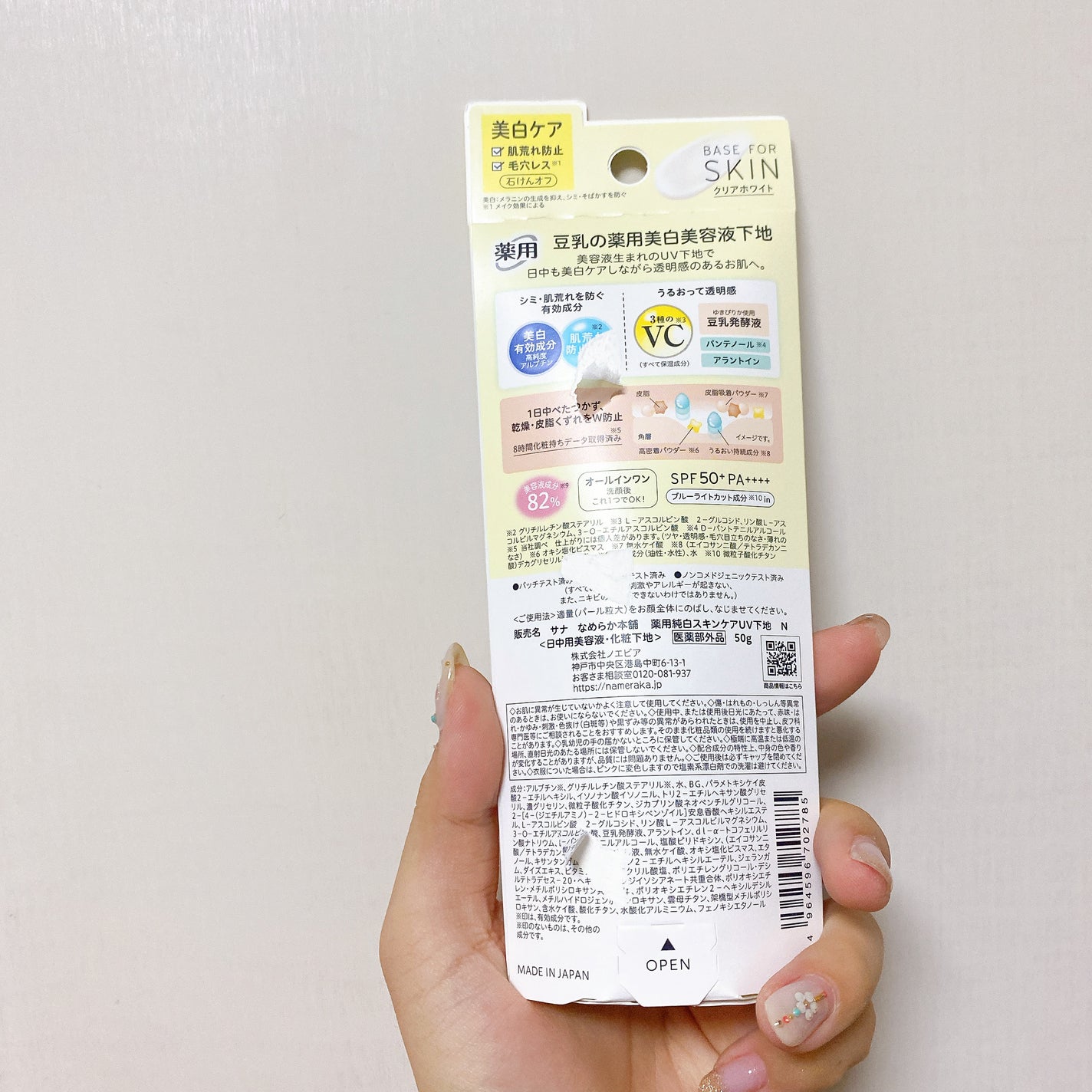 豆乳イソフラボン ジェル美容液マスク/なめらか本舗/シートマスク・パックを使ったクチコミ(5枚目)