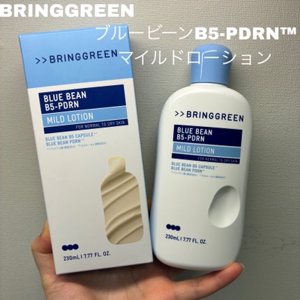 ブルービーンB5-PDRN™マイルドクリーム/BRING GREEN/フェイスクリームを使ったクチコミ(2枚目)
