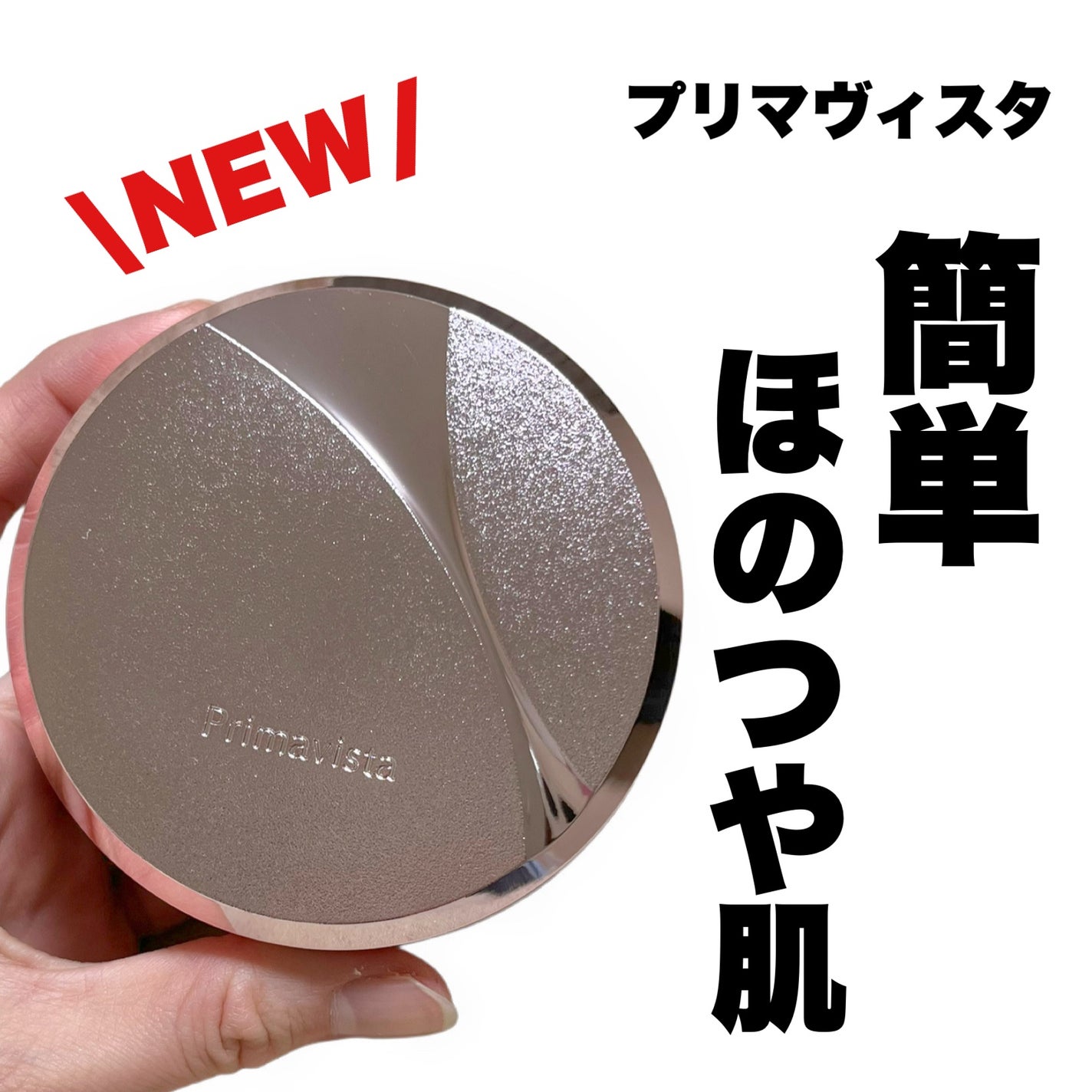 プリマヴィスタ グロウカバー クッション/プリマヴィスタ/クッションファンデーションを使ったクチコミ(1枚目)