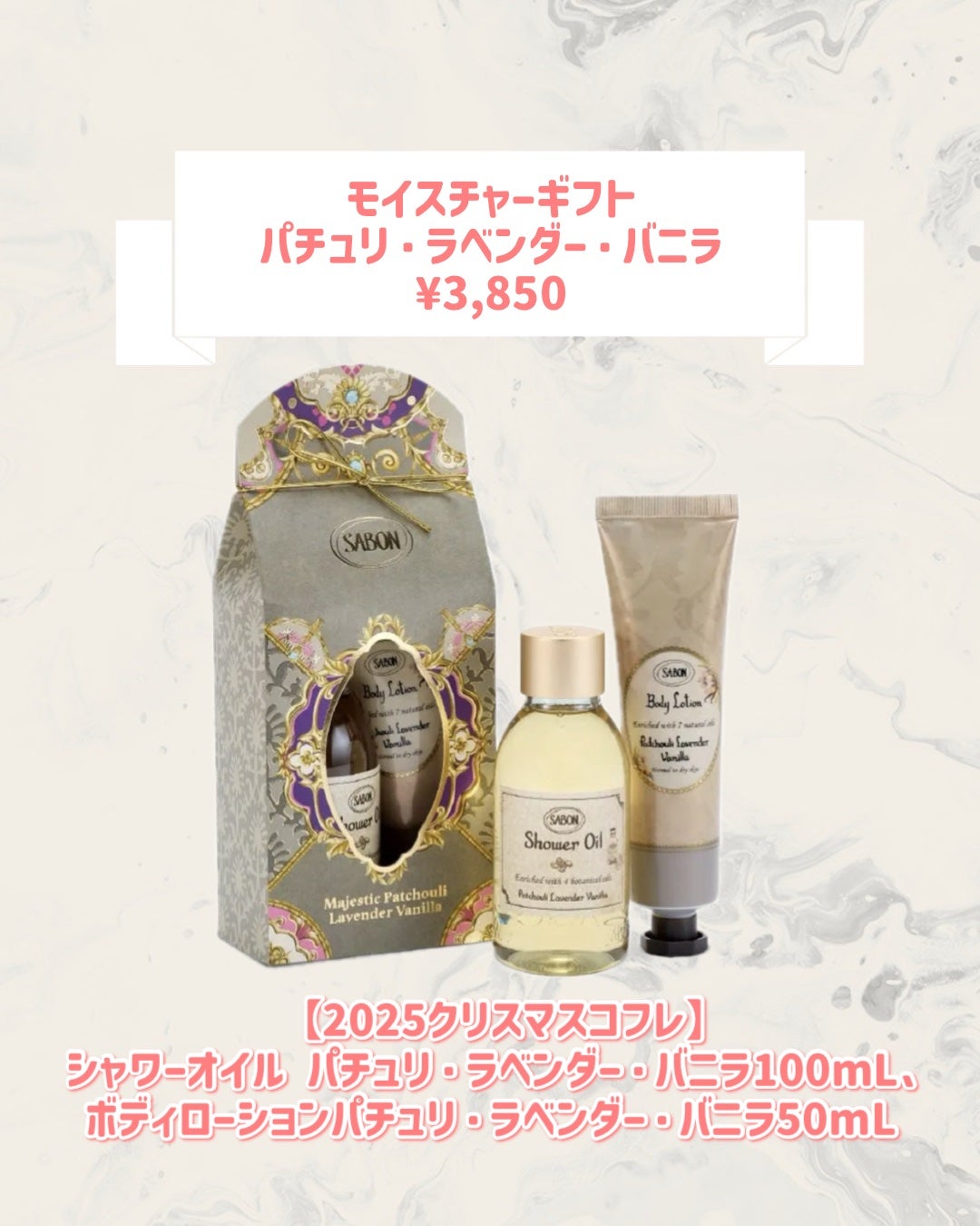 モイスチャーギフト パチュリ・ラベンダー・バニラ/SABON/その他キットセットを使ったクチコミ(2枚目)