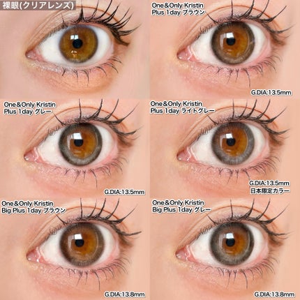 One&Only Kristin BigPlus/Hapa kristin/ワンデー(1DAY)カラコンを使ったクチコミ(2枚目)