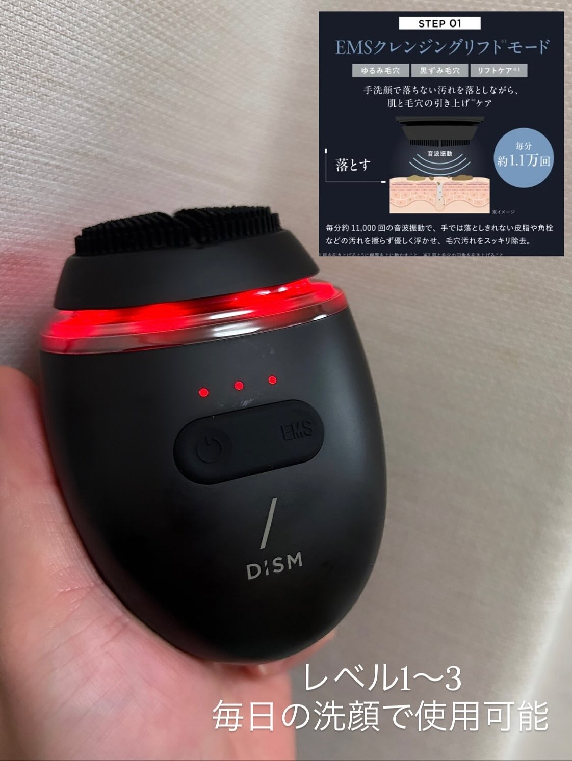 ディズム　EMS ポアディープクリア＆リフト ブラシ/DISM/バスグッズを使ったクチコミ（2枚目）