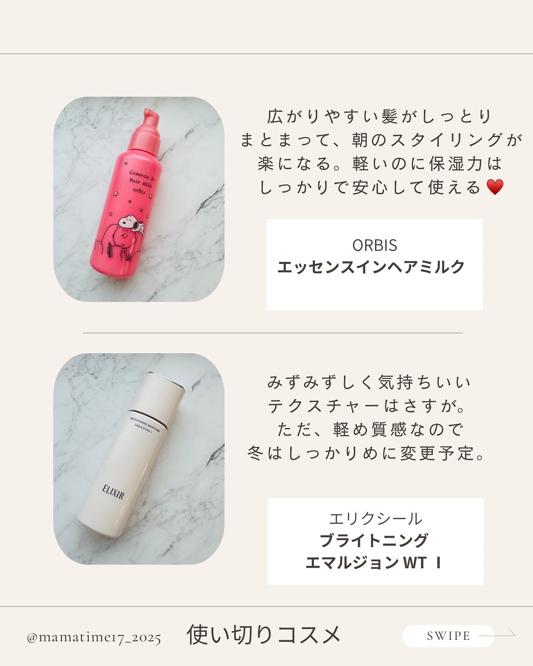 を使ったクチコミ（3枚目）