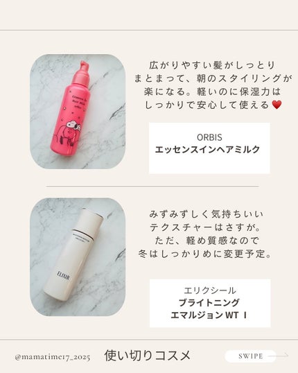 を使ったクチコミ(3枚目)