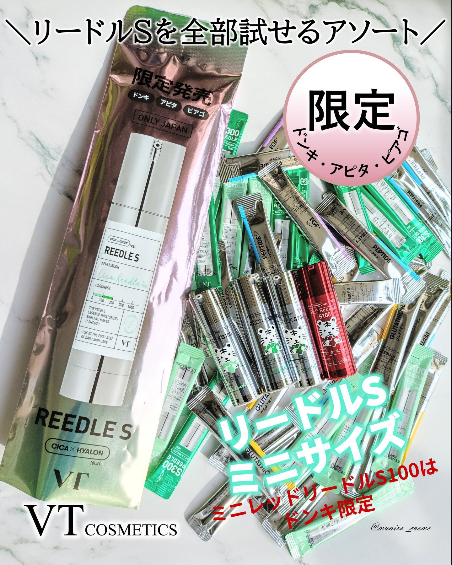 リードルショット100/VT/美容液を使ったクチコミ（1枚目）