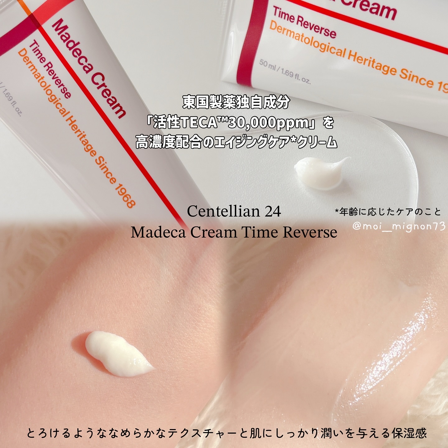 マデカクリームタイムリバース/センテリアン24/フェイスクリームを使ったクチコミ（3枚目）