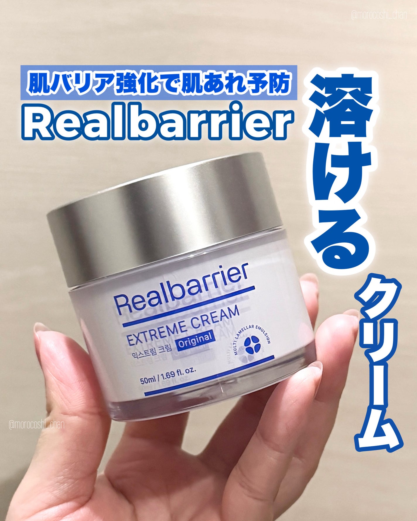 リアルバリア エクストリームクリーム オリジナル/Real Barrier/フェイスクリームを使ったクチコミ(1枚目)