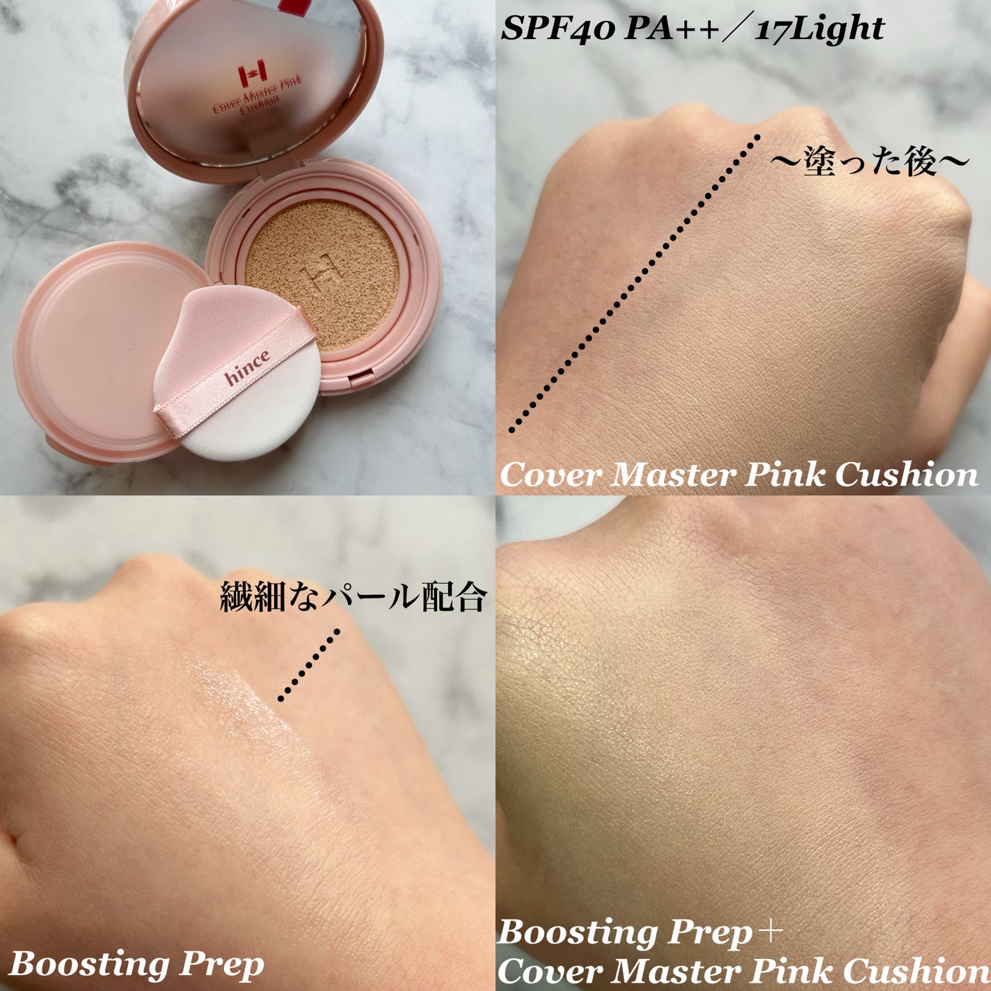 カバーマスターピンククッション/hince/クッションファンデーションを使ったクチコミ(2枚目)
