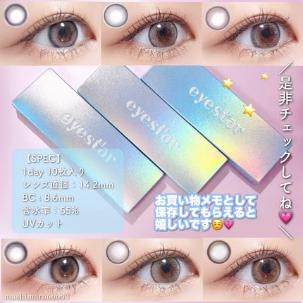 eyestar 1day/eyestar/ワンデー(1DAY)カラコンを使ったクチコミ(8枚目)
