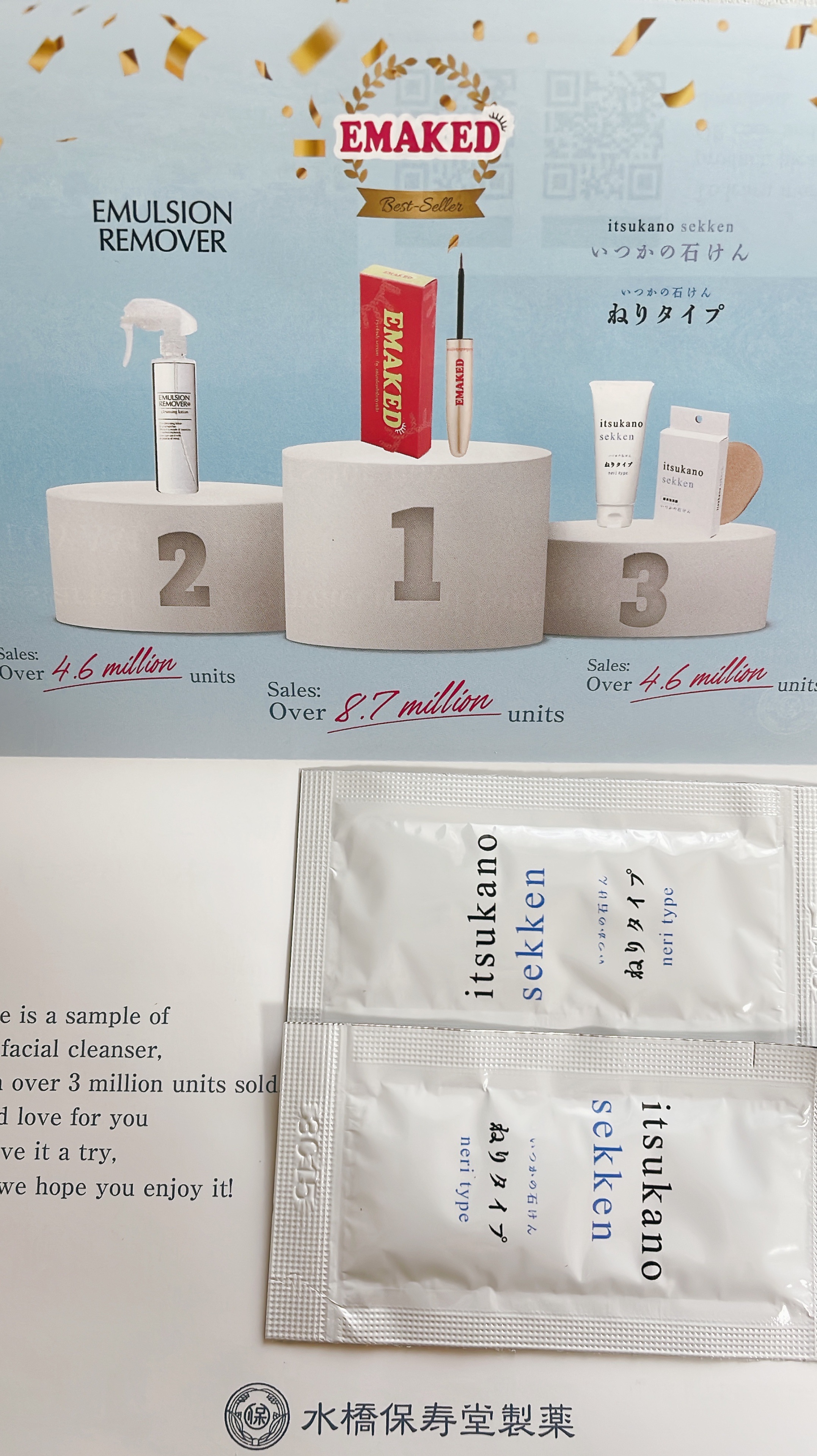 いつかの石けん  ねりタイプ/水橋保寿堂製薬/洗顔フォームを使ったクチコミ（1枚目）