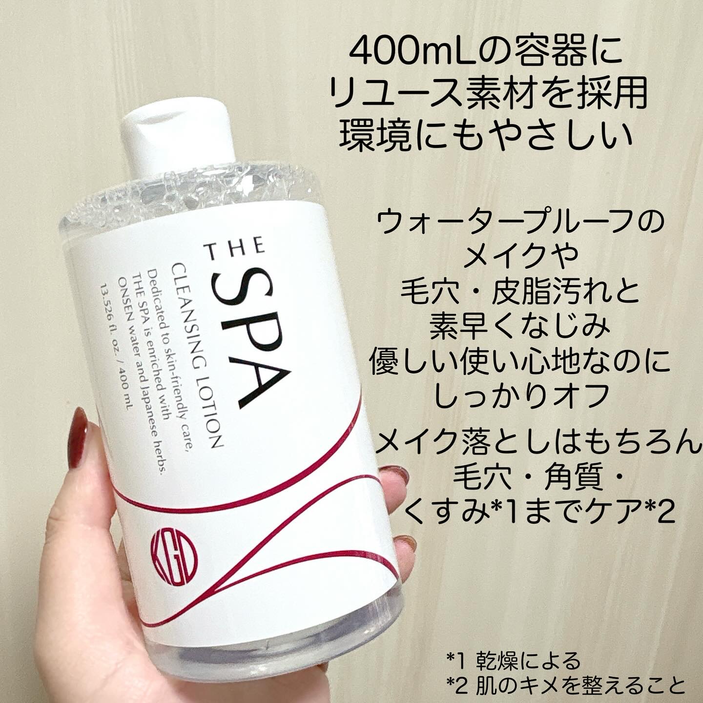 THE SPA クレンジングローション/Koh Gen Do/クレンジングウォーターを使ったクチコミ（2枚目）
