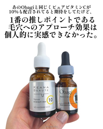 ケアナボーテ VC10 濃美容液/ケアナボーテ/美容液を使ったクチコミ(3枚目)