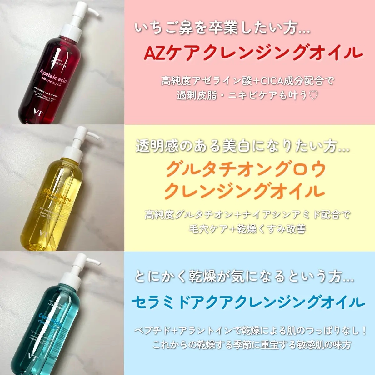 AZケア クレンジングオイル/VT/オイルクレンジングを使ったクチコミ（2枚目）