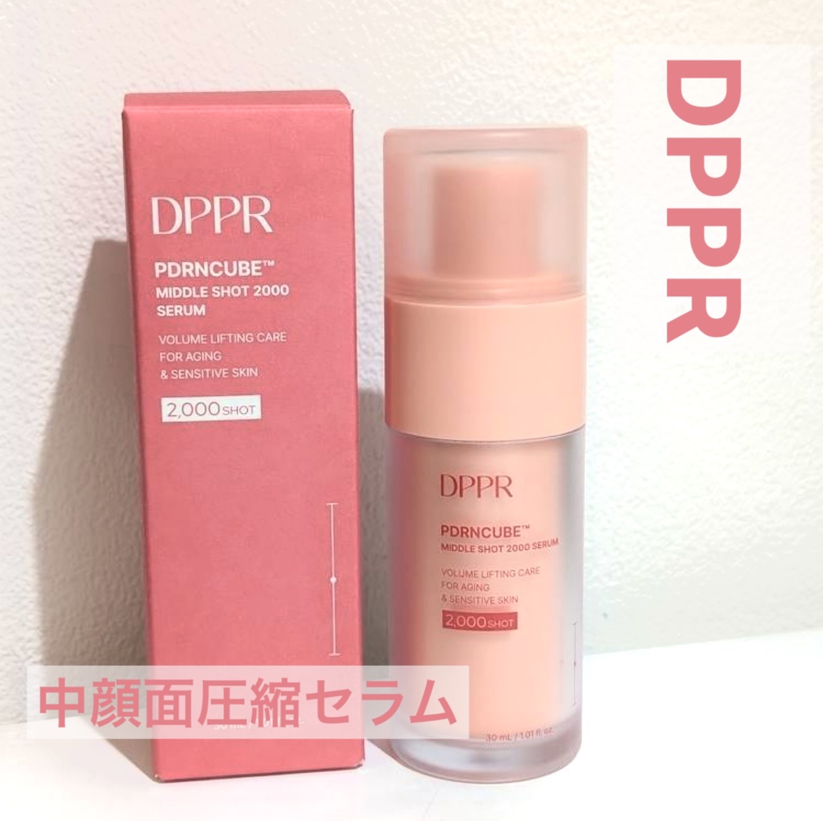 PDRNキューブセラム/DPPR/美容液を使ったクチコミ（1枚目）