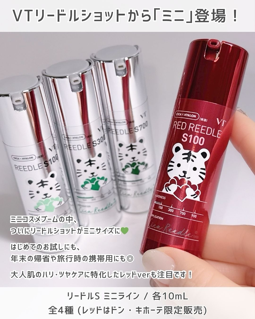 リードルショット100 10mL/VT/美容液を使ったクチコミ（2枚目）