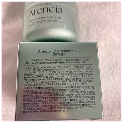 ホーリーヒソップ もちセラム/アレンシア/美容液を使ったクチコミ(2枚目)