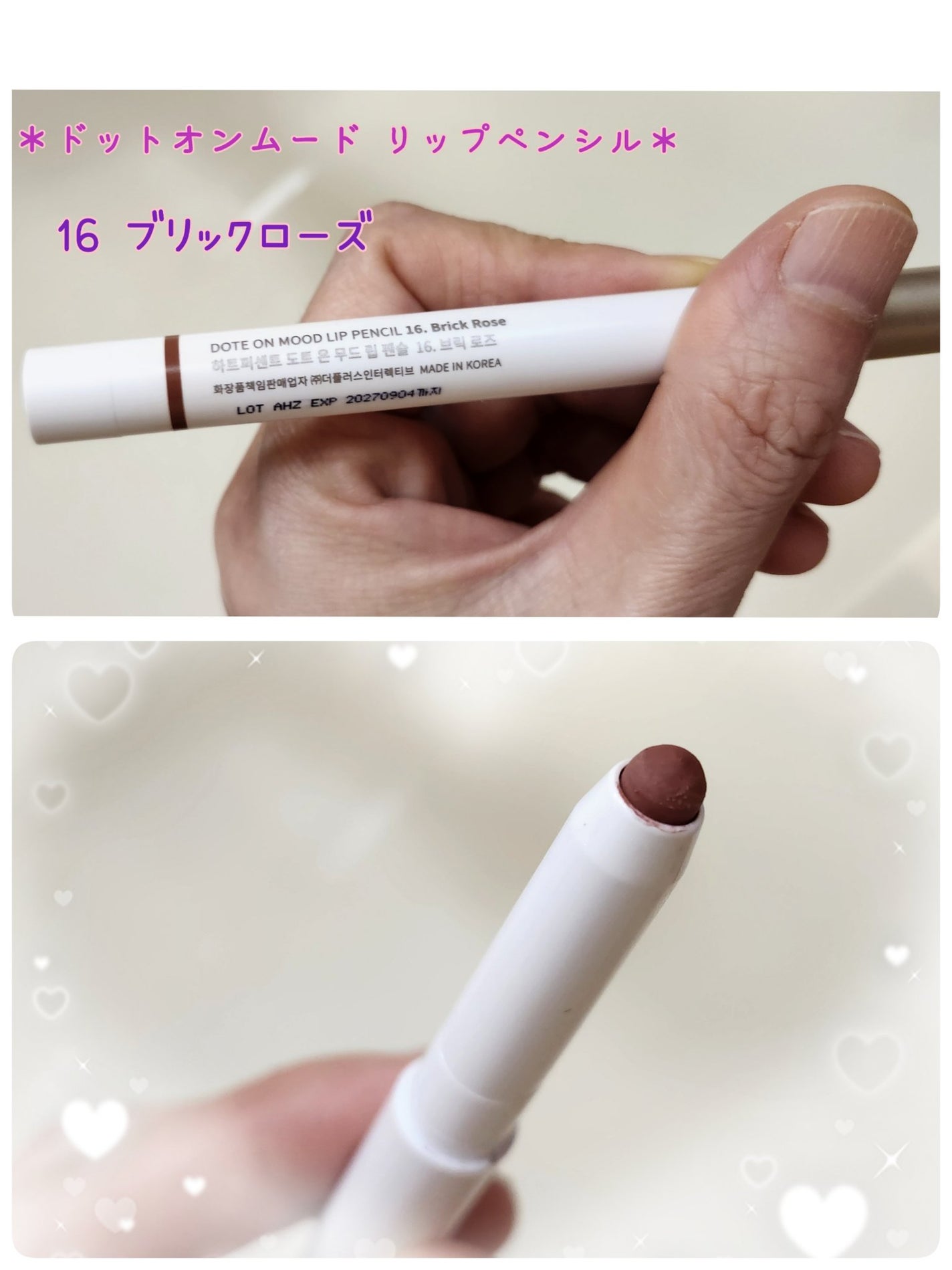 ドットオンムードリップペンシル/Heart Percent/リップライナーを使ったクチコミ(5枚目)
