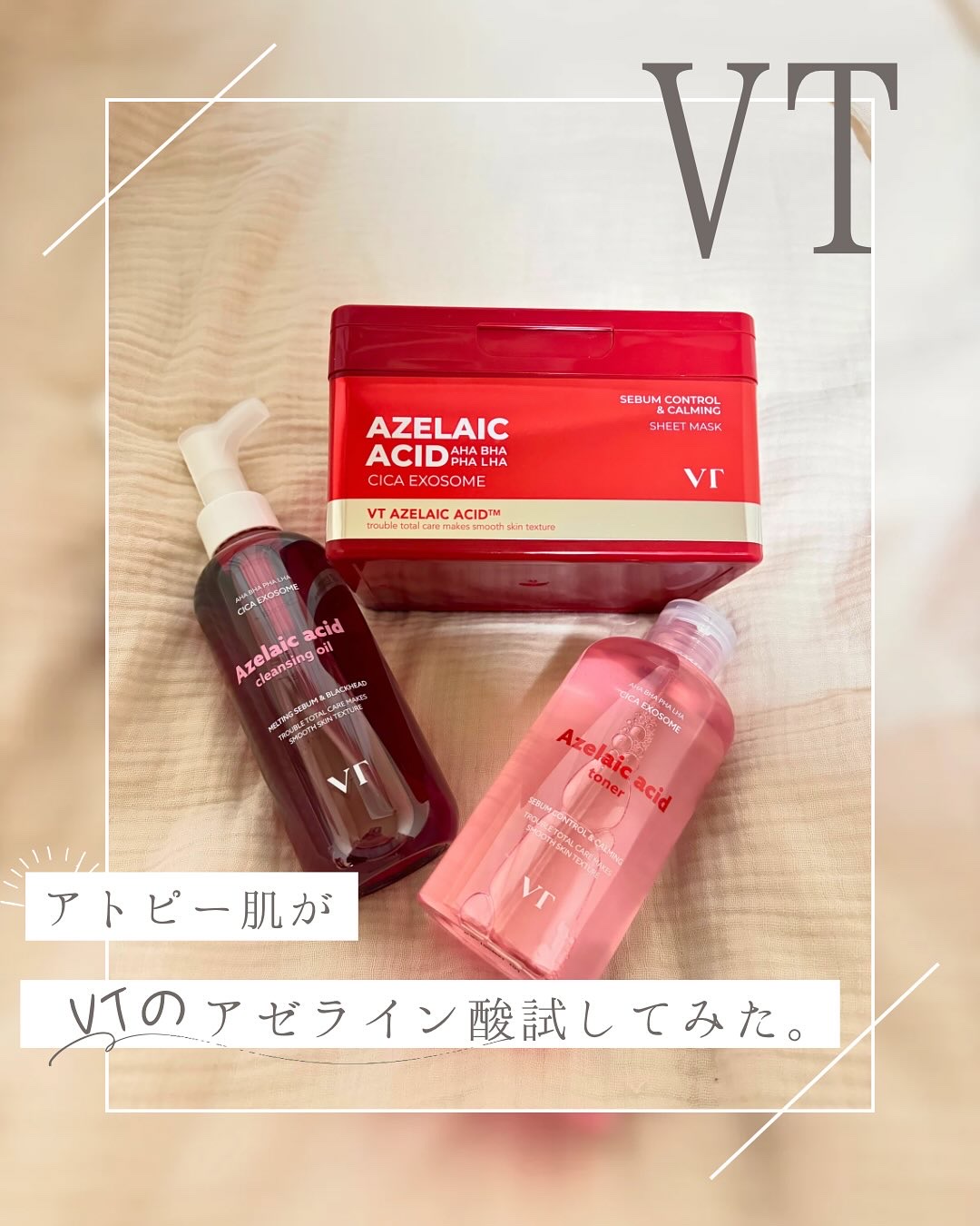 AZケア クレンジングオイル/VT/オイルクレンジングを使ったクチコミ（1枚目）