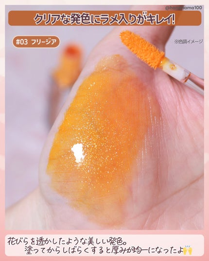 ティントグロッサー/Glint/リップティントを使ったクチコミ(3枚目)