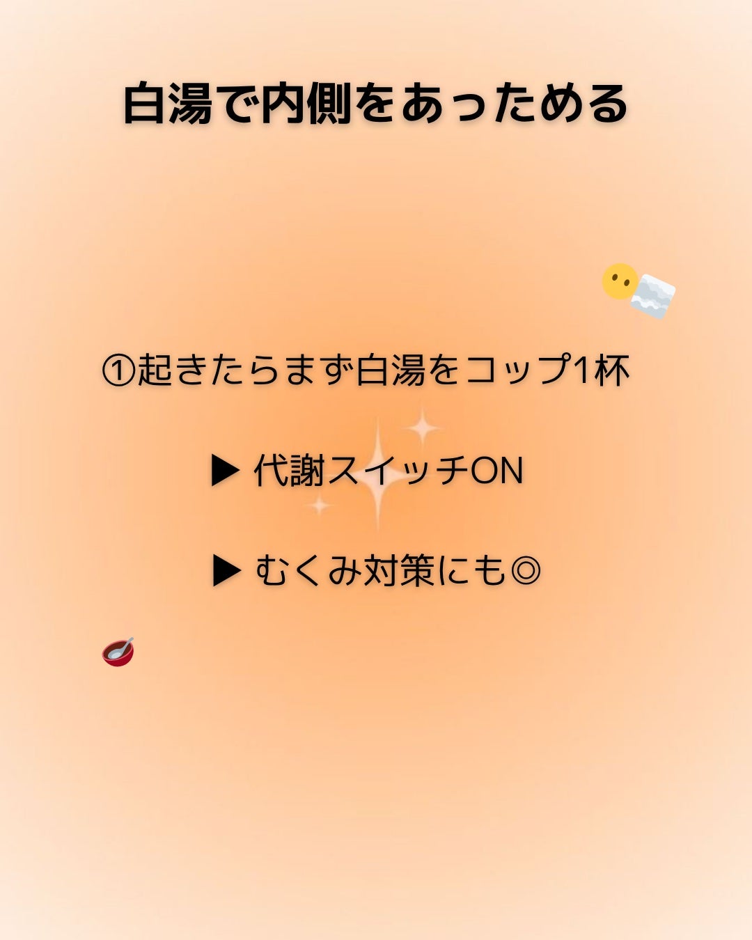 𝚂𝚞𝚣𝚞 on LIPS 「朝少しだけ習慣を変えるだけで、“痩せやすい体づくり”は意外と簡..」(2枚目)