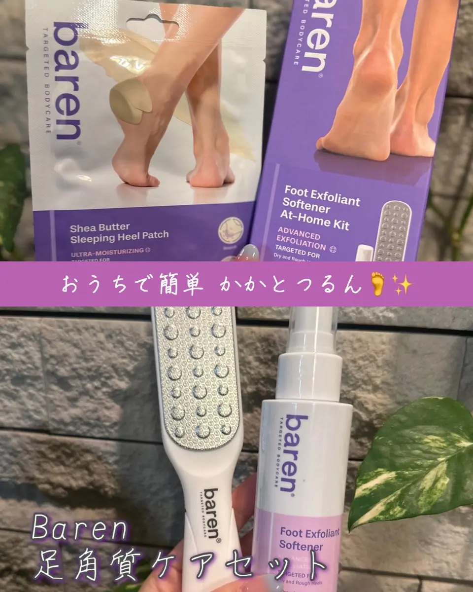 シアバター スリーピング ヒール パッチ/BAREN/レッグ・フットケアを使ったクチコミ（1枚目）