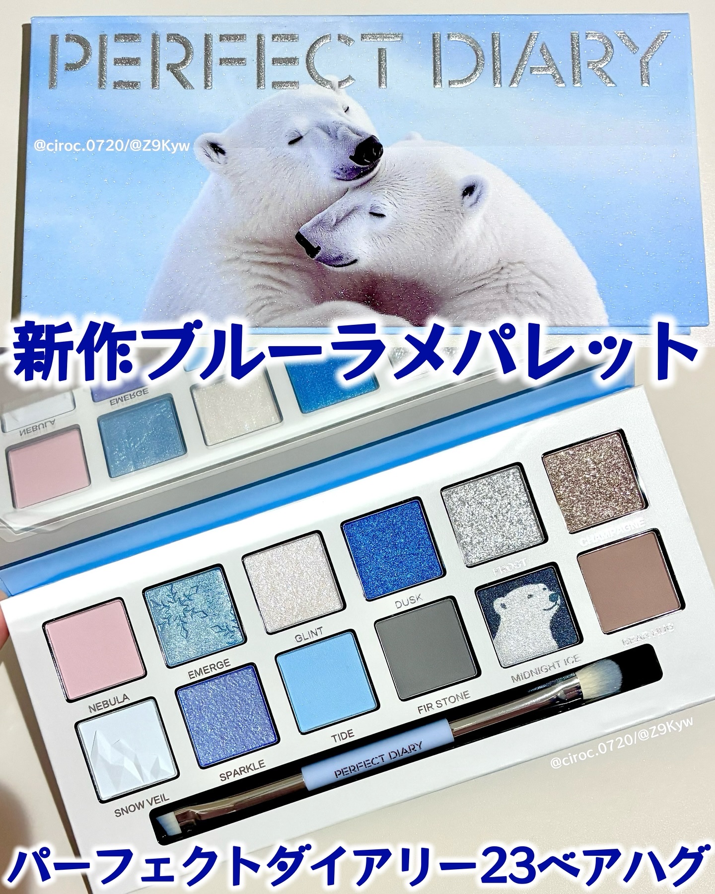 2025冬新作】PERFECT DIARY(パーフェクトダイアリー)新発売コスメ