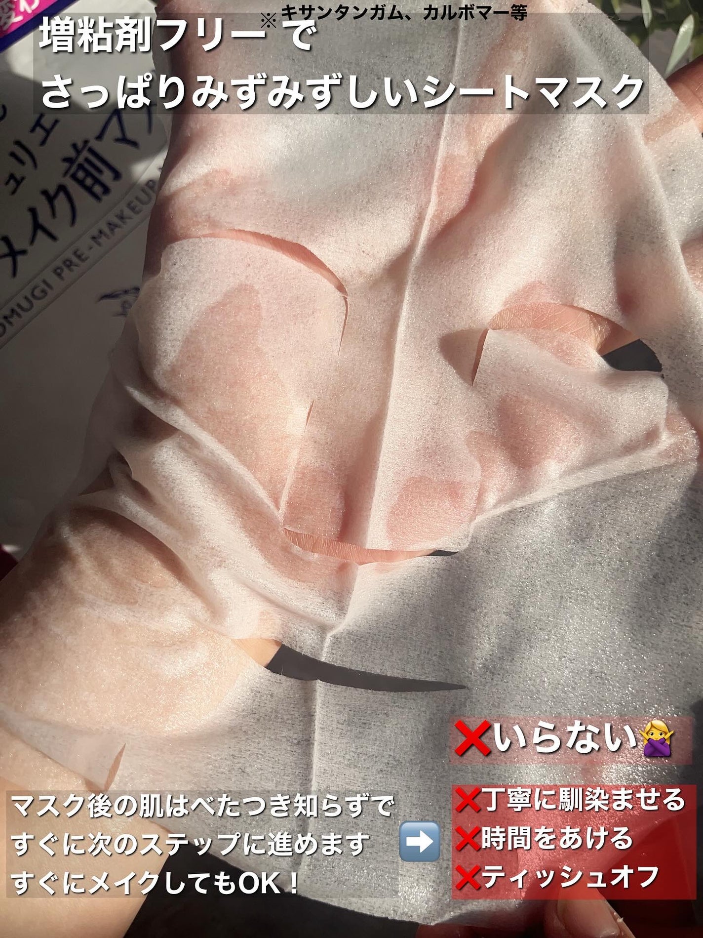 ããã ã® ã¡ã€ã¯åãã¹ã¯/ããã¥ãªãš/ã·ãŒããã¹ã¯ã»ããã¯ã䜿ã£ãã¯ãã³ãïŒ3æç®ïŒ