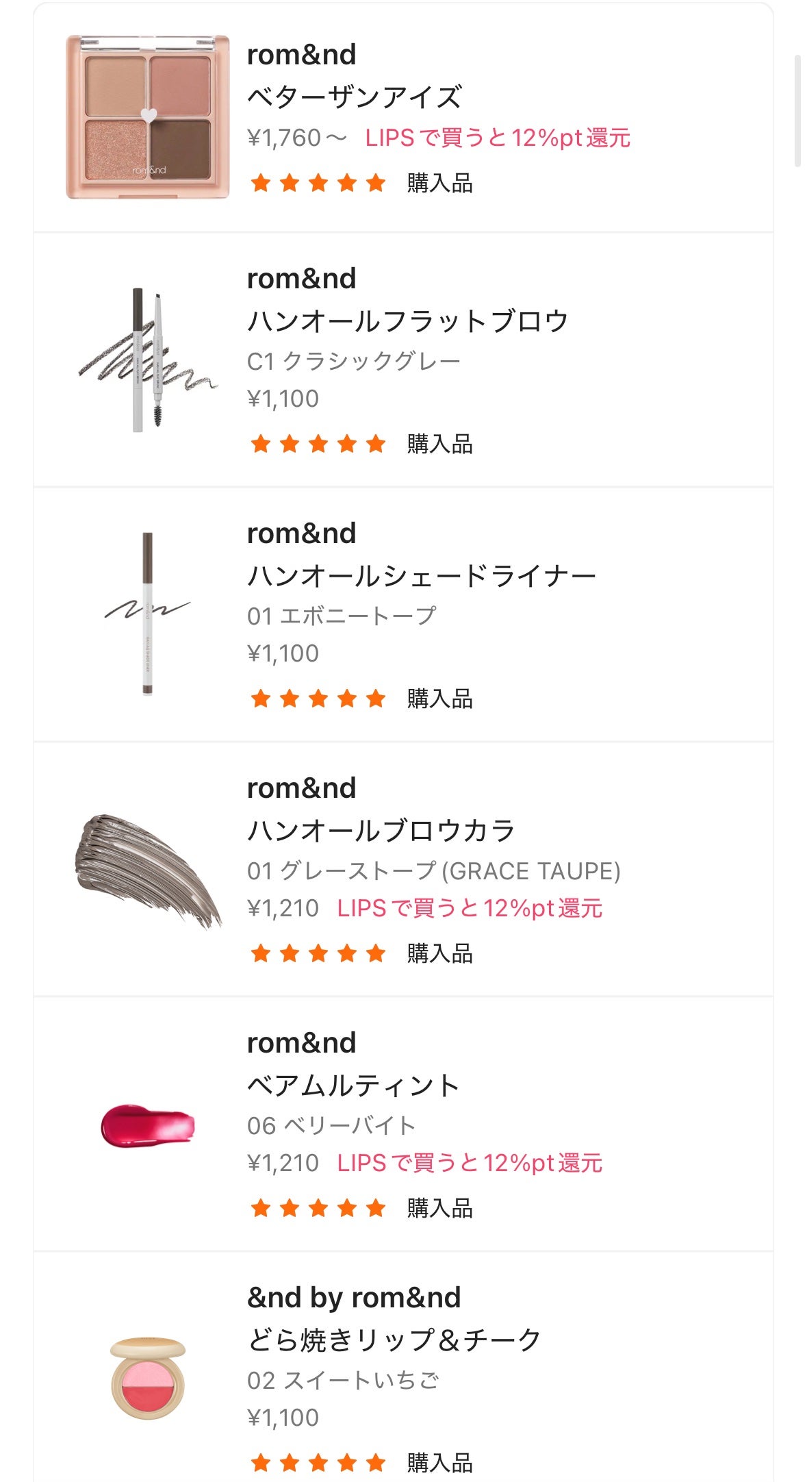 ベターザンアイズ/rom&nd/アイシャドウパレットを使ったクチコミ(1枚目)