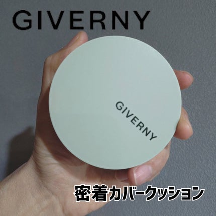 ジヴェルニー 密着カバークッション/GIVERNY/クッションファンデーションを使ったクチコミ(1枚目)