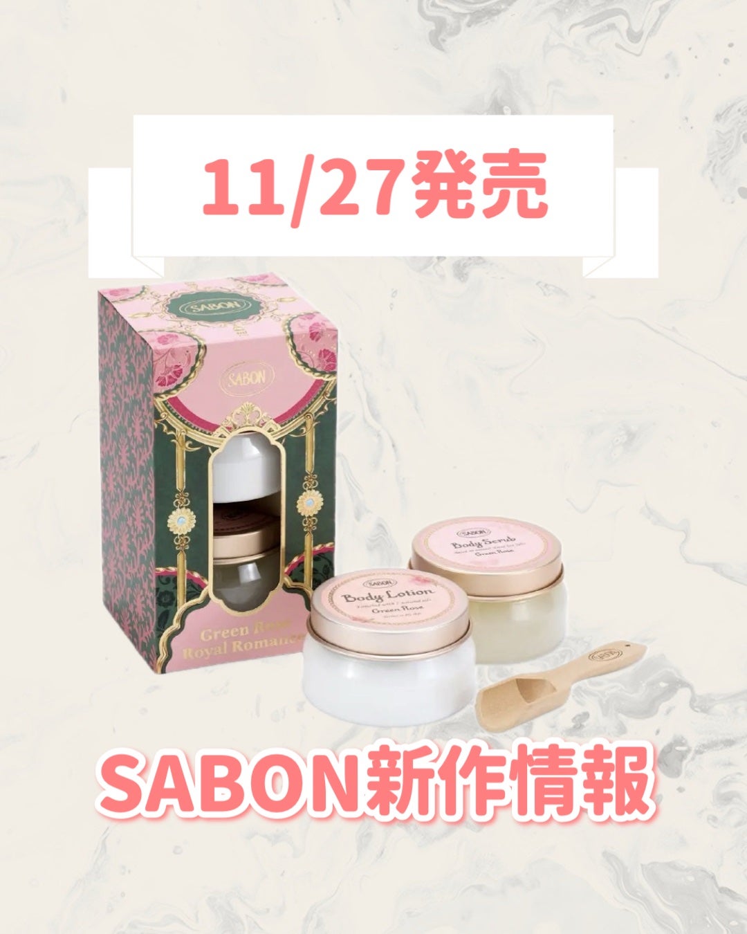 ボディケアデュオ グリーン・ローズ/SABON/その他キットセットを使ったクチコミ(1枚目)