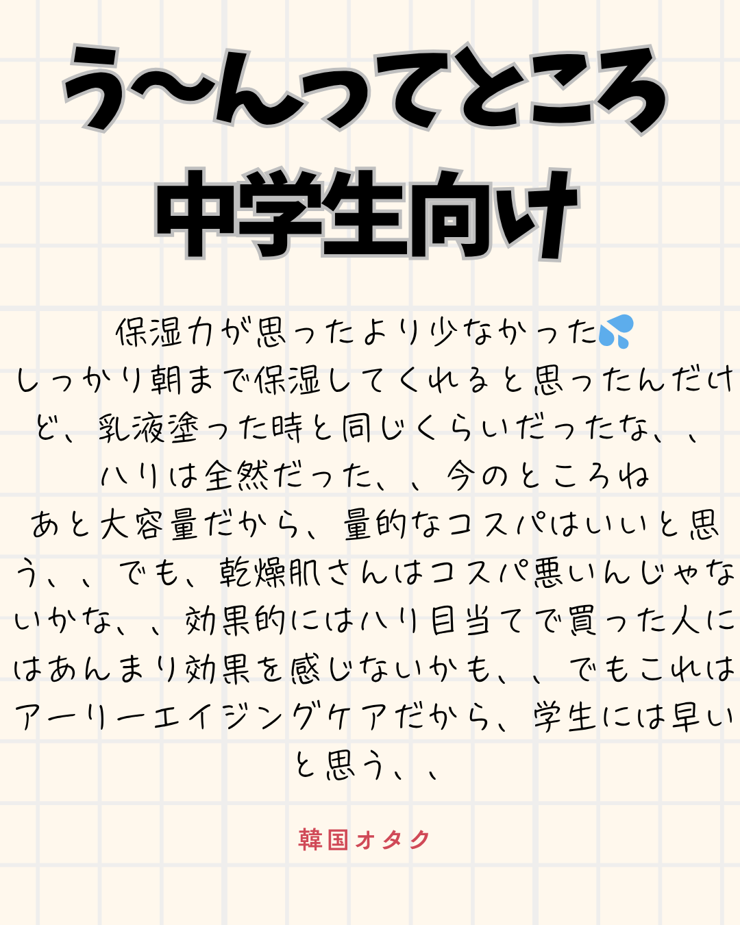 バウンシースリーピングマスク/LANEIGE/フェイスクリームを使ったクチコミ(6枚目)