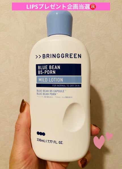 ブルービーンB5-PDRN™マイルドローション/BRING GREEN/乳液を使ったクチコミ(1枚目)
