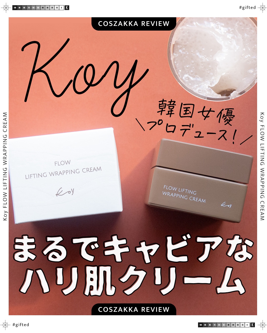 フローリフティングラッピングクリーム/koy/フェイスクリームを使ったクチコミ（1枚目）