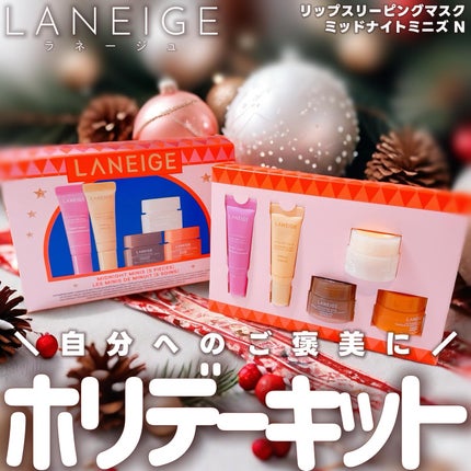 リップスリーピングマスク ミッドナイトミニズ N/LANEIGE/リップケアを使ったクチコミ(1枚目)