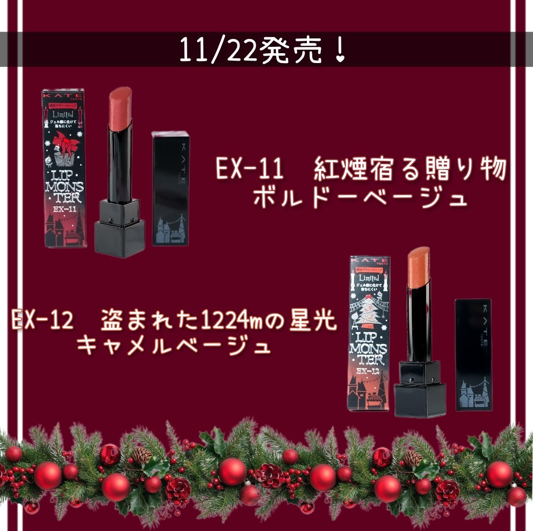 ケイト リップモンスター/KATE/口紅を使ったクチコミ(3枚目)